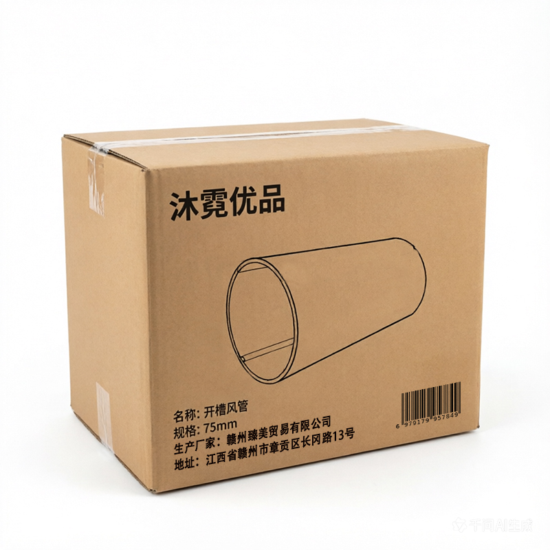 沐霓优品 开槽风管 75mm 米高清大图