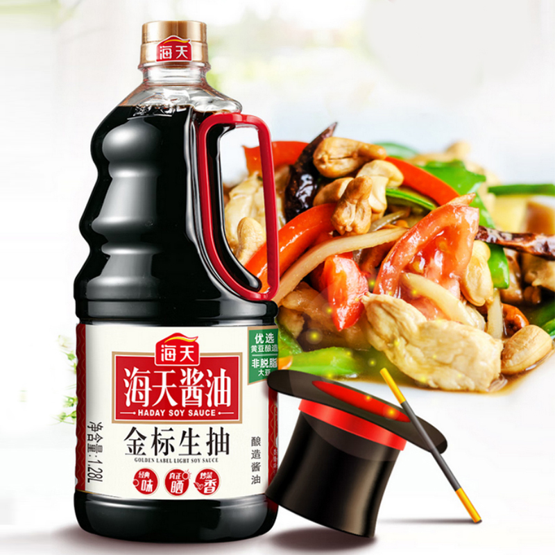 海天金标生抽1.28L/瓶*2瓶