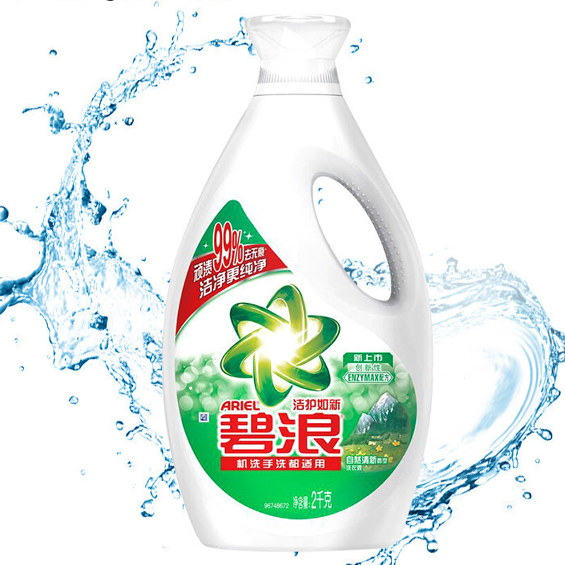 碧浪ariel洁护如新洗衣液自然清新香型2kg勤洗衣顽渍99去无痕洁净更