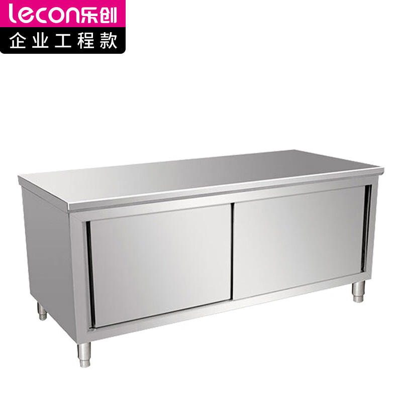 乐创 lecon 商用双拉门工作台 304型1.2*0.6米厨房操作台面不锈钢储物柜 LC-J-BG01