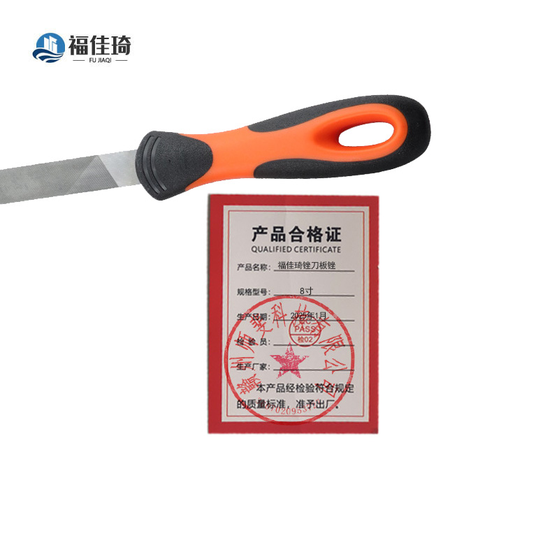 福佳琦 锉刀 板锉 8寸/把高清大图