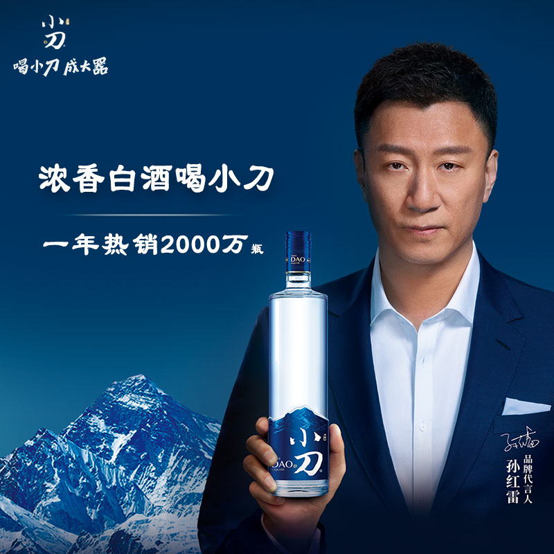 中华特色小刀酒52度原浆500m非遗酿造浓香型高度白酒河北沧州特产参数