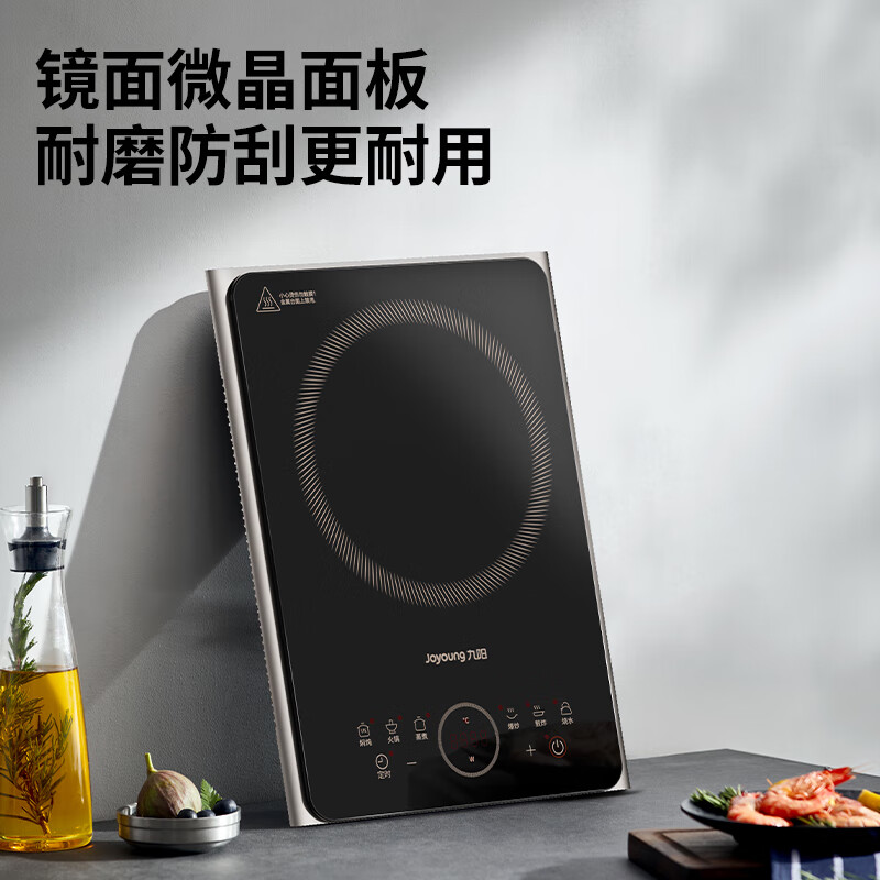 九阳(Joyoung) C22S-N1950 电磁炉 家用2200w大火力 双传感精准控温一键降噪高清大图