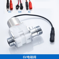 久牛星 感应冲水器一体化小便斗电磁阀感应冲洗阀配件 直通阀带调节,6V