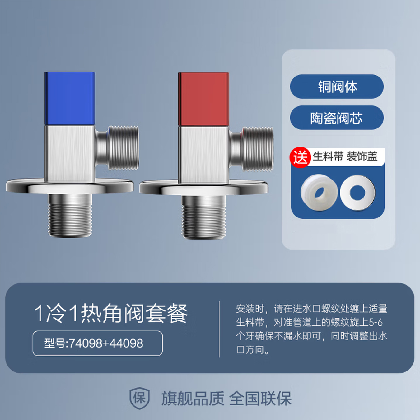 九牧(JOMOO)角阀冷热水三角阀加厚燃气热水器八字阀止逆水阀门开关44098/74098 【两只装】1冷1热