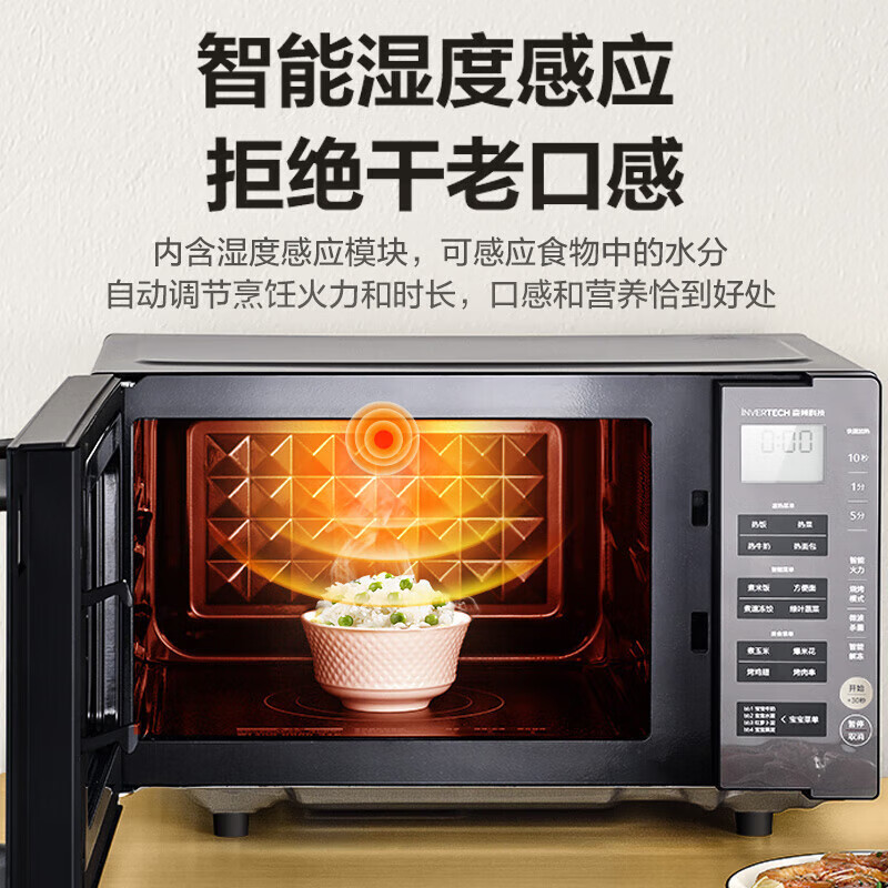 美的(Midea)变频家用微波炉光波炉微波烧烤一体机湿度感应23升平板智能线下同款 PC23W5高清大图
