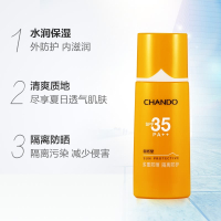 自然堂防晒霜多重隔离防晒乳液面部全身SPF35PA++60ml男士女学生户外补水保湿各种肤质官方旗舰店官网专柜正品