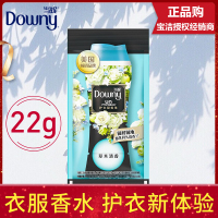 当妮downy杨幂代言留香珠草本清香22g袋装长效留香颗粒男女通用杨幂代言
