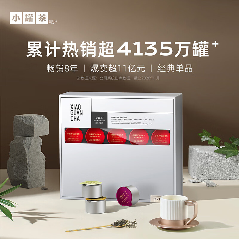 小罐茶 大师系列·组合茶20罐装(银罐)4.0版A 80g