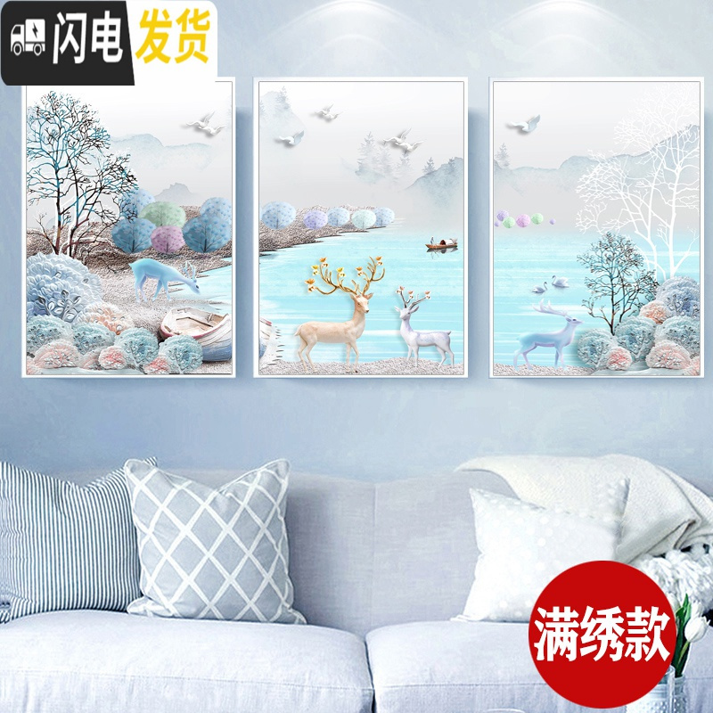 三维工匠十字绣2019新款线绣客厅简约现代发财鹿北欧三联画小件自己绣手工 三联：中格单幅60X90CM丝线印花