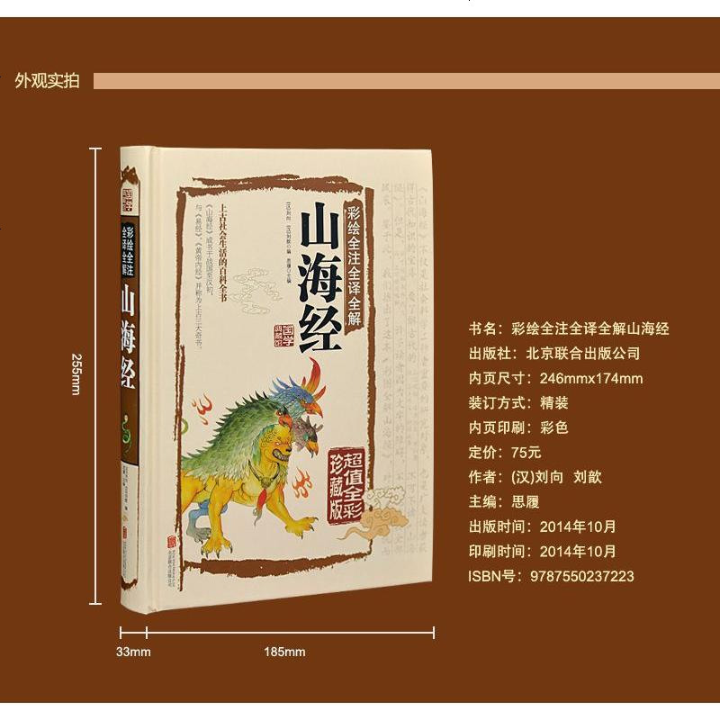 抖音全套4册 周易道德经山海经黄帝内经易经全书原文正版解读全集图解白话文版国学书籍彩图注解全解全注译文入基础知识彩