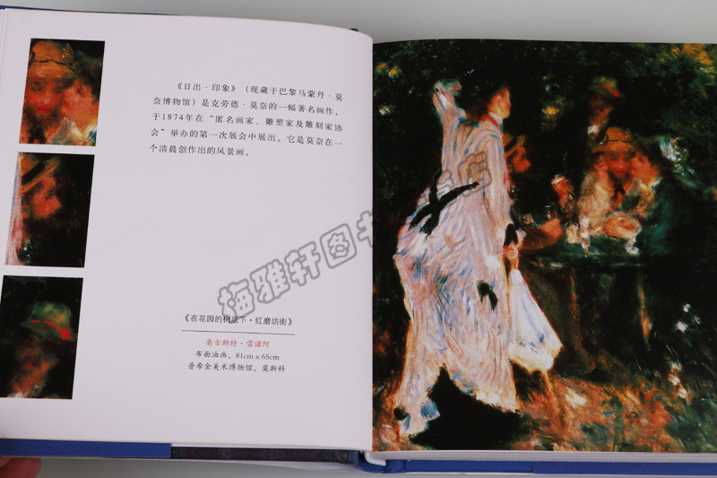 [醉染正版]正版 艺术广场 丛书(共6册)印象派 毕沙罗 法国绘画 雕塑 人体艺术 拉斐尔前派 江西美术出版社图书高清大图