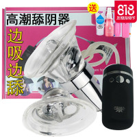 情趣成人性用品舌头吸器女性系列电动被窝的秘密高潮神器