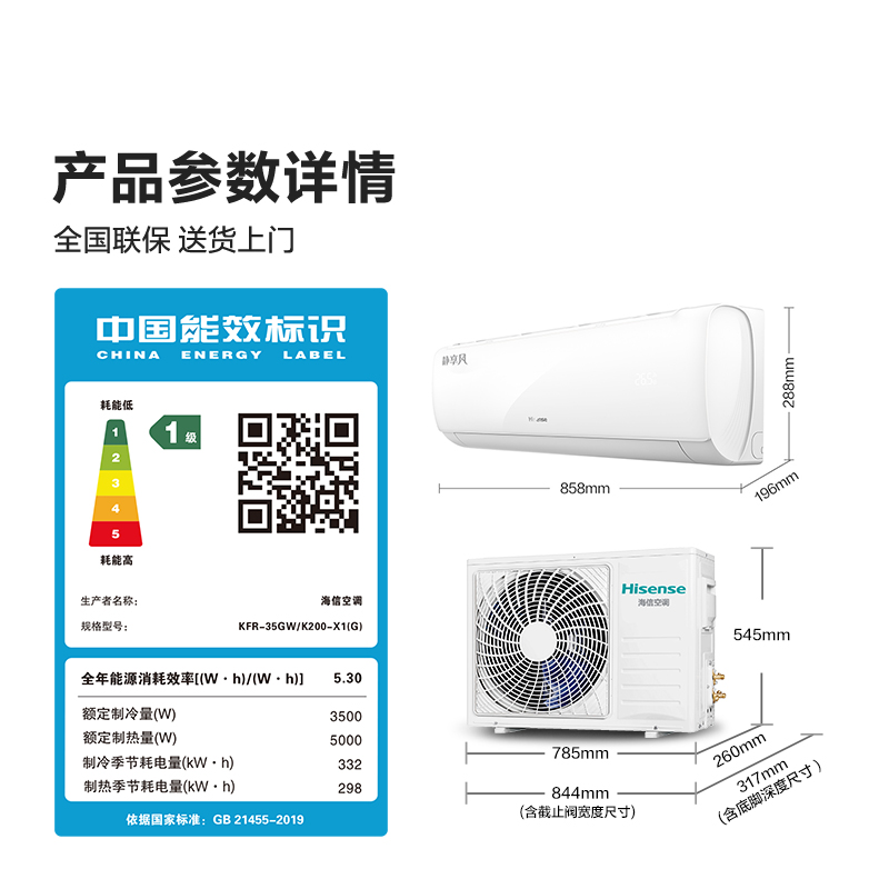 [官方自营]海信(Hisense)空调1.5匹挂机新一级能效直流变频家用一键防直吹KFR-35GW/K200-X1高清大图