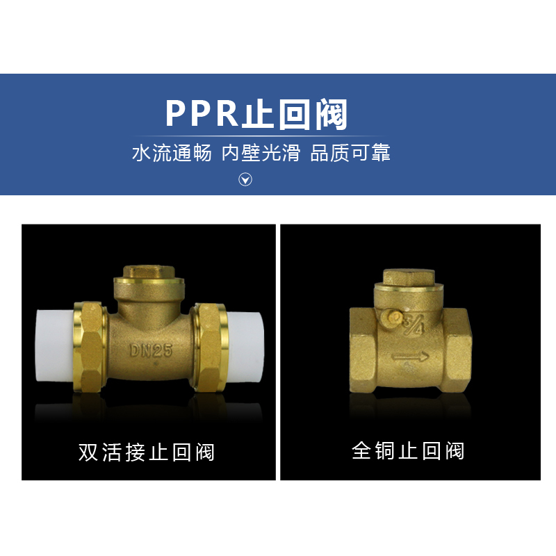 PPR双活接铜球阀热熔钢芯球阀自来水纯铜止回阀管件阀门水管开关,20(4分)双活接铜球阀,一个