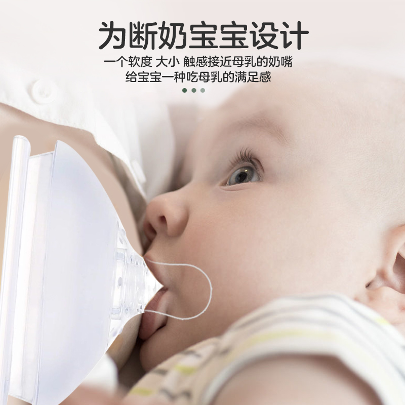 恒贝乐S孔宽口径7cm食品级硅胶吸管奶嘴仿母乳防胀气0-3个月宝宝使用断奶神器高清大图