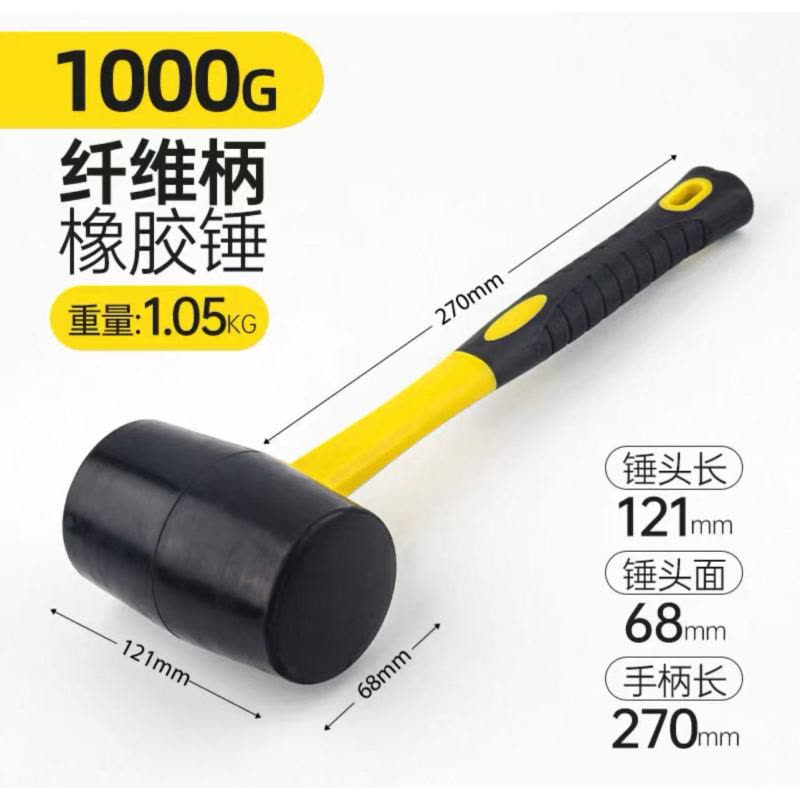喜来邦(XILAIBANG) 橡胶锤1000型图片