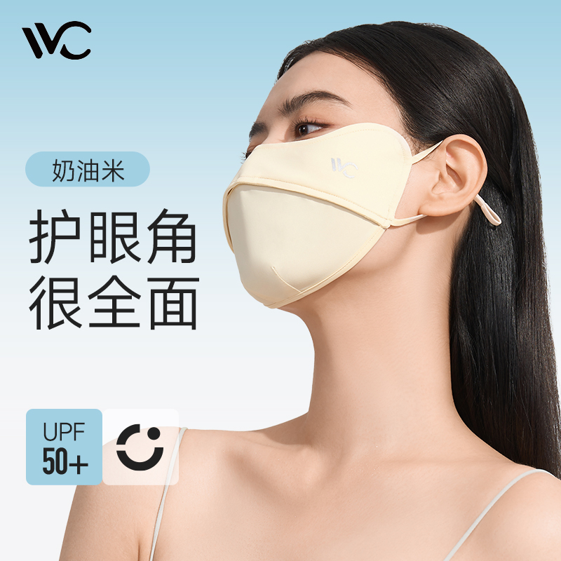 VVC 零感系列护眼口罩·纯色版 VGK4S254 奶油米
