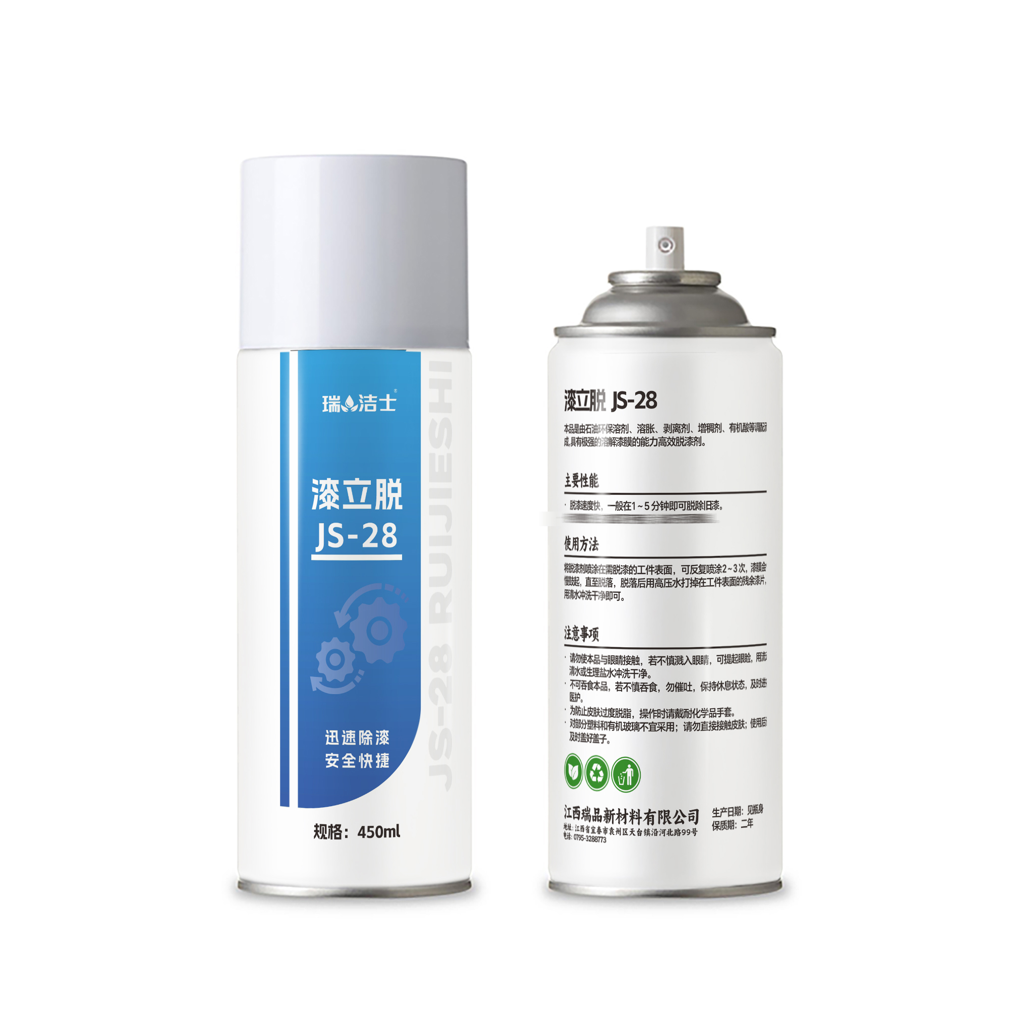 瑞洁士 漆立脱JS-28 450ml*24瓶/箱高清大图