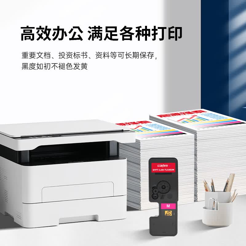 启源烽泰粉盒QYFT-LAN-TL5353四色套装13000页适用机型立思辰GA3530cdn/GA7530cdn1套装高清大图
