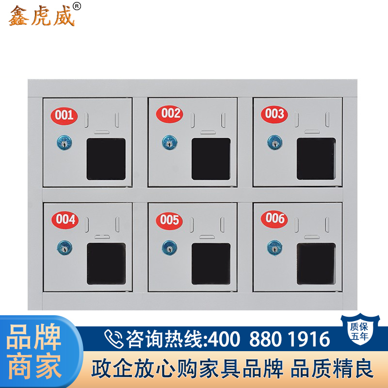 鑫虎威 办公家具手机存放柜6门对讲机管理柜手机保管箱存放箱手机保管寄存柜无外门