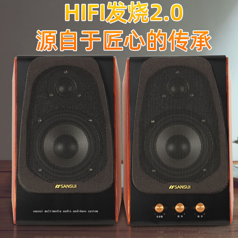 山水(SANSUI)无线蓝牙 家庭家用电脑台式机笔记本2.1有源音响木质6.5寸重低音炮音箱 山水S650书架音响高清大图