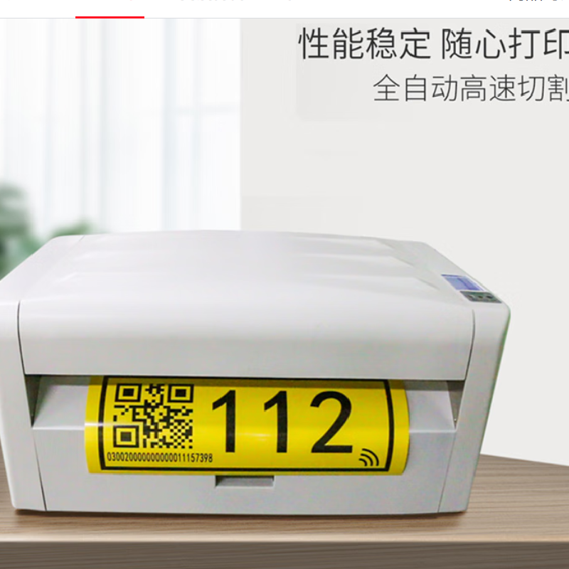 标签标识热转印打印机MS-TTR550AC自动切割标签快速印制标识标签打印 USB高清大图