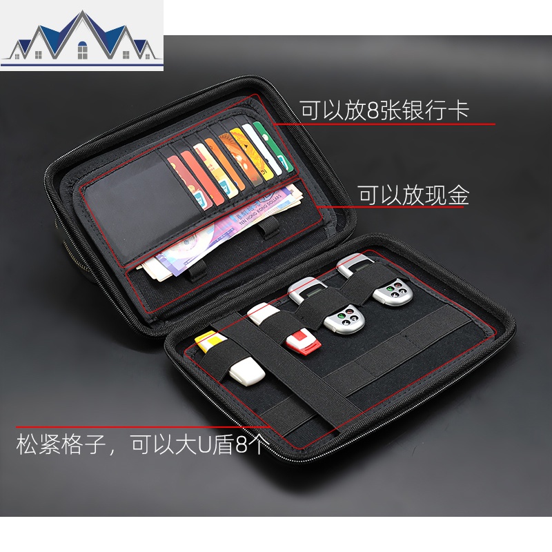 企业网银U盾收纳包U盘U盘数据线硬盘收纳盒多层大容量便携整理包 三维工匠高清大图