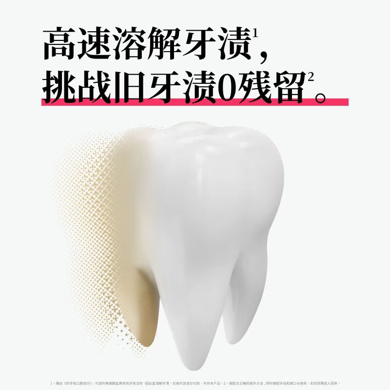 惠百施ZERO绵密泡倍净牙膏清新口气美白亮白 柑橘柠檬香型 90g高清大图