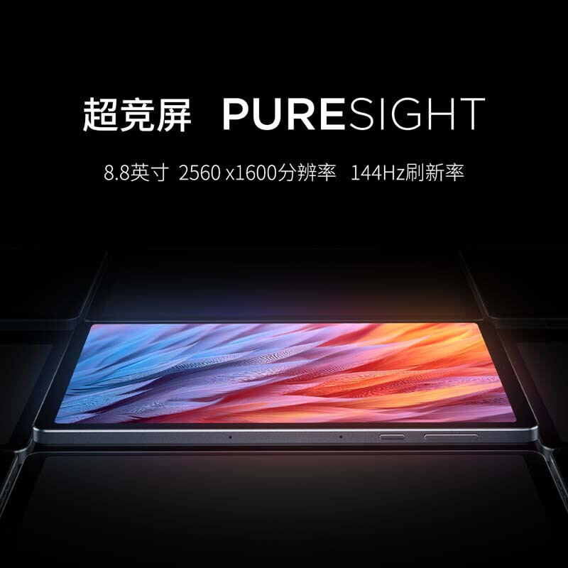 [送保护夹]联想拯救者Y700 2023新品 8.8英寸平板骁龙8+Gen1 512G/16G版 2.5K 144Hz 游戏视野双 WIFI 钛晶灰 网课学生学习游戏苏宁自营