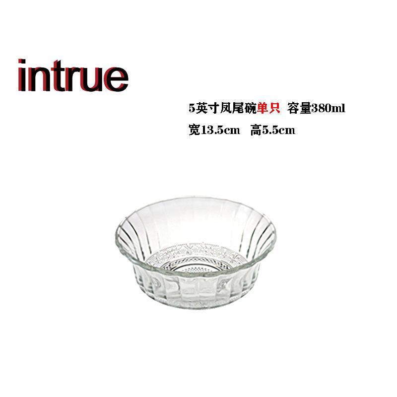 透明玻璃碗沙拉水果碗冰淇淋甜品碗套装大小号欧式创意家用碗 凤尾碗13cm*1只