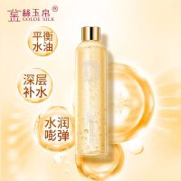 金丝玉帛肌初赋活精华水适合任何肌肤的健康水保证 一瓶