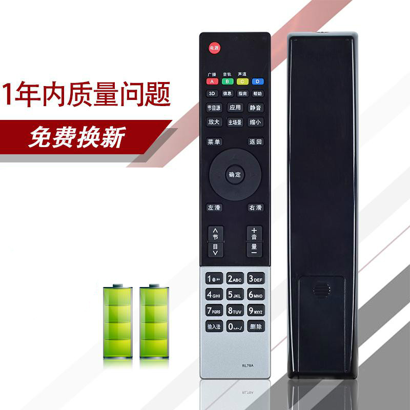 适用长虹智能液晶电视遥控器RL78A RL78B iho-ST101 iho-ST102高清大图