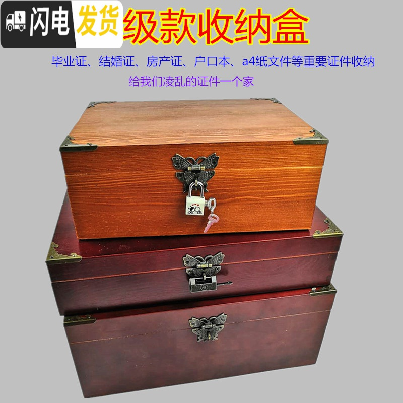 三维工匠大号带锁木盒收纳盒复古木盒子定制包装盒 伴手礼盒小盒定做木盒