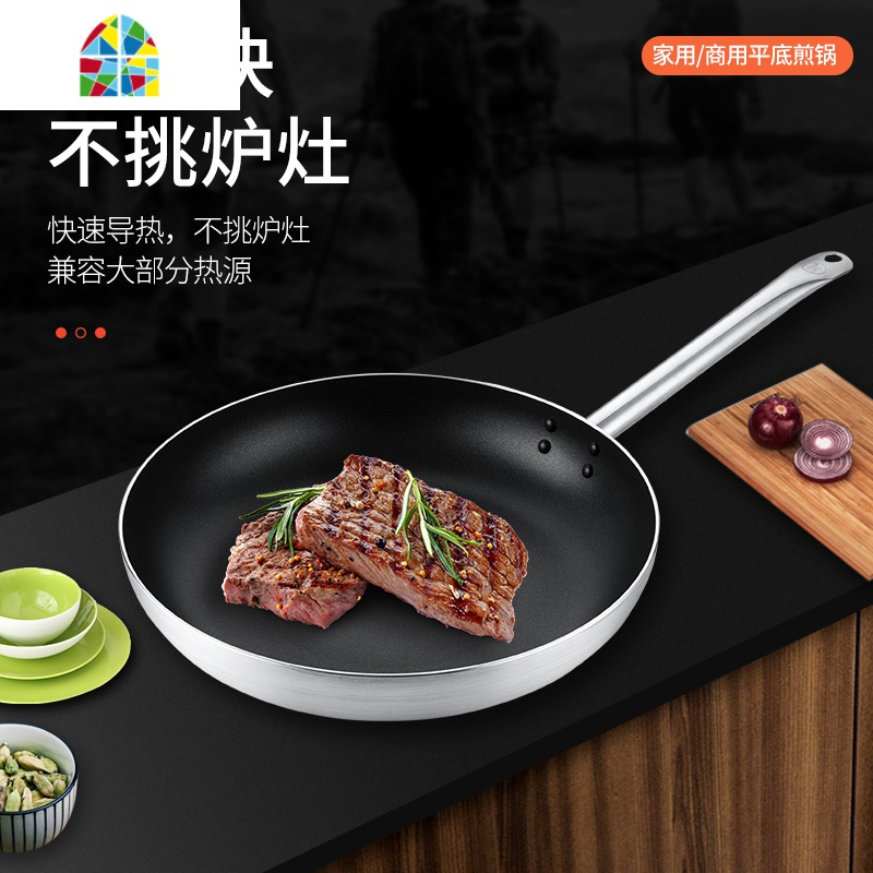 煎锅家用商用电磁炉不粘底锅煎盘18/20/30cm煎蛋饼牛排 FENGHOU 30CM钢柄不粘煎盘+锅铲