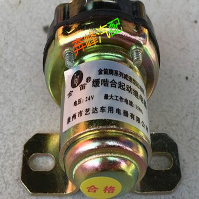 金迪12v24v减速马达起动继电器150a大功率汽车马达启动继电器12v