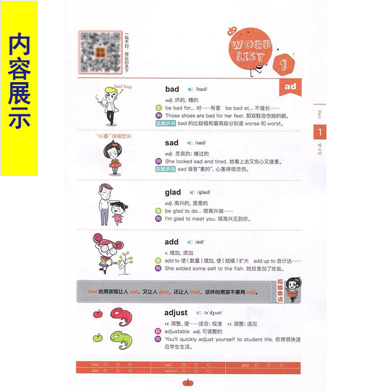 高考英语单字必背(乱序版) 初中通用 [正版]图背单字初中英语单字3500词汇手册初中英语单字记背记忆神器中考总复习思维