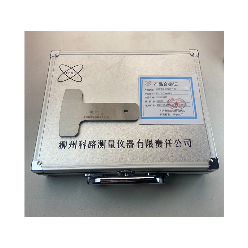 LZKL大圆弧磨耗检测样板KL-CD-350047-01件高清大图