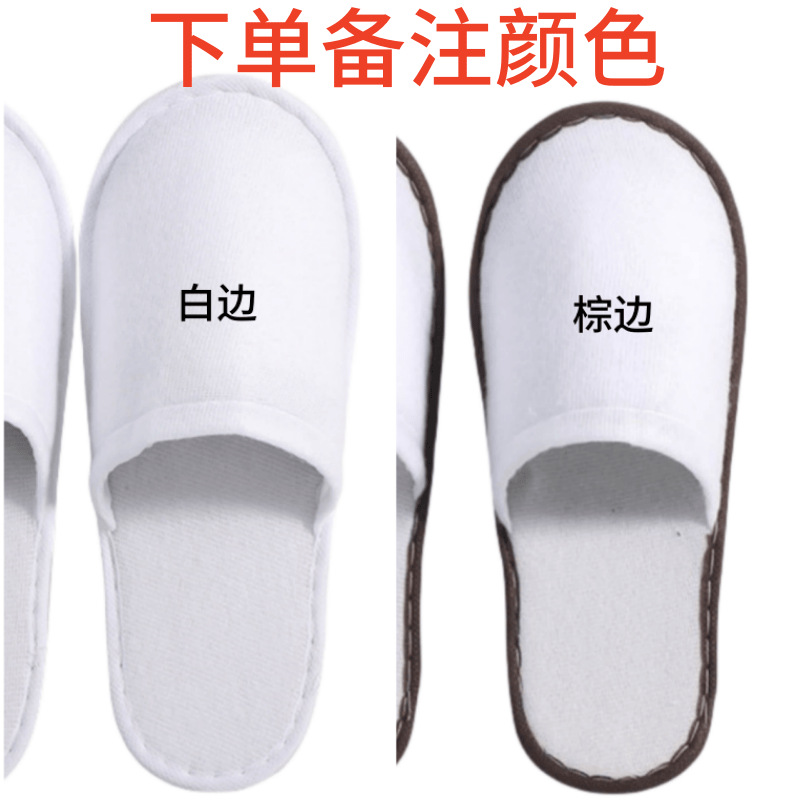 鑫木樽一次性拖鞋A28双高清大图