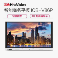 鸿合(HiteVision)ICB-V86P办公视频会议系统电子白板教学一体机双系统交互触摸86英寸无线智能商务平板