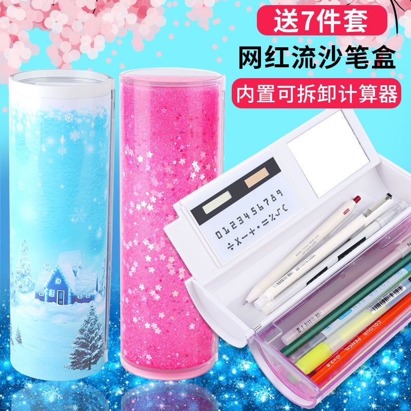 同款网红文具盒圆筒形笔盒男女儿童学生铅笔盒创意礼盒多功能 流沙[雪花]