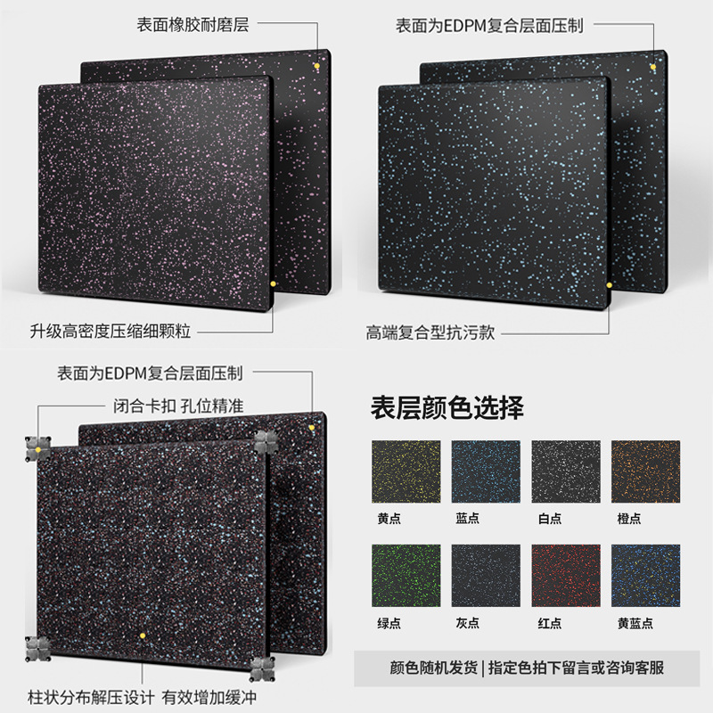 亿迈功能性塑胶地垫健身房地垫杠铃垫子隔音减震垫橡胶运动地板垫-187206细颗粒款1000*1000*15mm高清大图