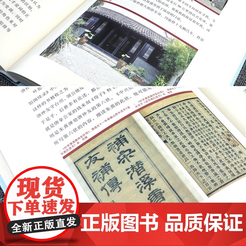 觅词记(精装) 韦力 传统文化遗迹寻踪 觅诗记 觅理记 觅宗记 觅曲记 文化随笔 古诗词 词学 中国文化 上海文艺高清大图