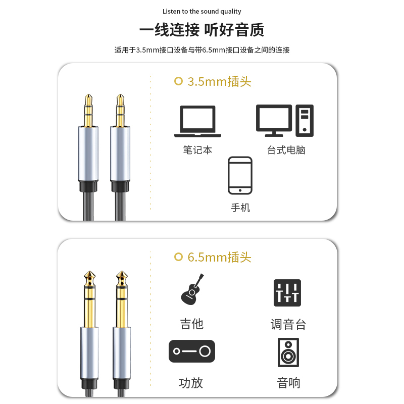 千天 3.5mm转6.5mm公对公音频线 手机笔记本音响连接线 6.35转接头转换线 5米黑色 QT-GGD004
