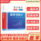 [M]高中数学母题与衍生 概率与统计-9787312057281