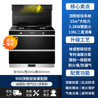 GUJIA顾家GJ35 顶侧双吸变频集成灶蒸烤一体家用大吸力油烟机环保灶