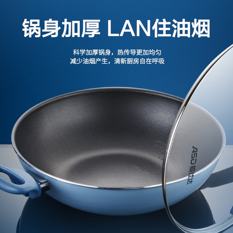 爱仕达 不粘锅炒锅 32cm LAN系列轻烟少油/家用不沾炒煎锅CL32A13WG 燃气电磁炉通用