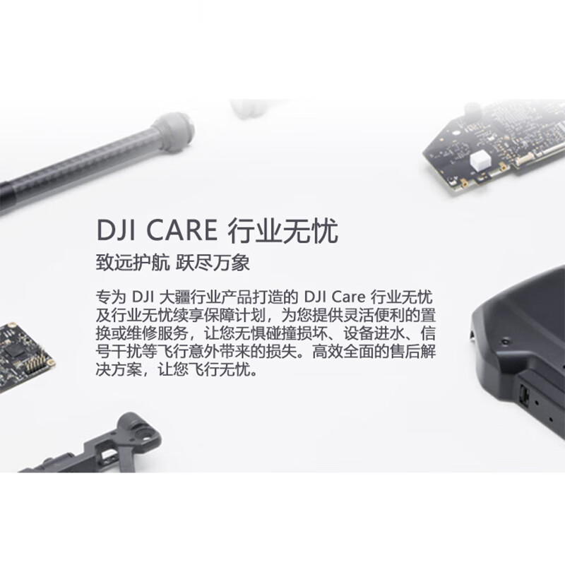 大疆 DJI 禅思H30T云台相机 行业无忧旗舰版保险一年[保额内不限次数免费维修置换]高清大图