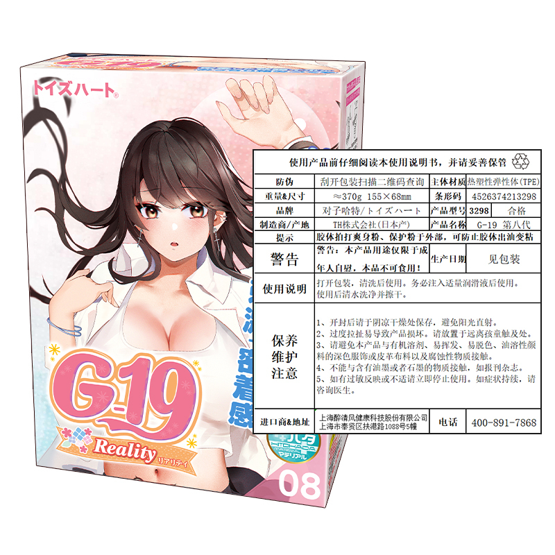 日本进口对子哈特G19八代8代慢玩型软妹系列小型隐藏便携名器阴臀倒模玩具二次元R17手动飞机杯男性自慰器成人性用品高清大图
