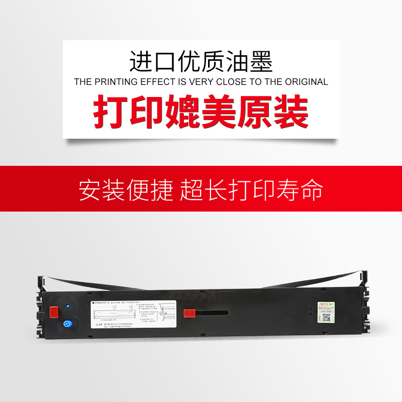 天威(PRINT-RITE)ML5860/5660色带架 黑色适用OKI ML5860/5860sp/5660色带框含芯